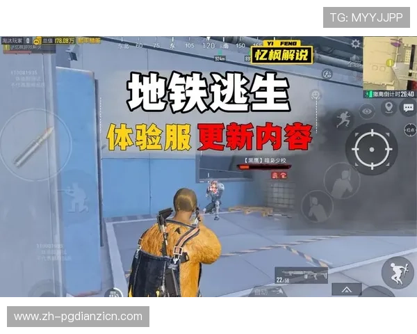PG国际服地铁逃生最新版本下载攻略，解决玩家在下载过程中遇到的各种问题