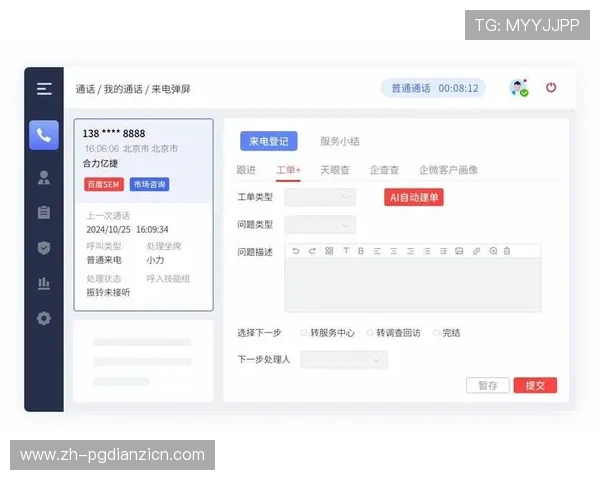 PG游戏官网客服支持多渠道联系方式及在线咨询服务，确保玩家问题及时解决