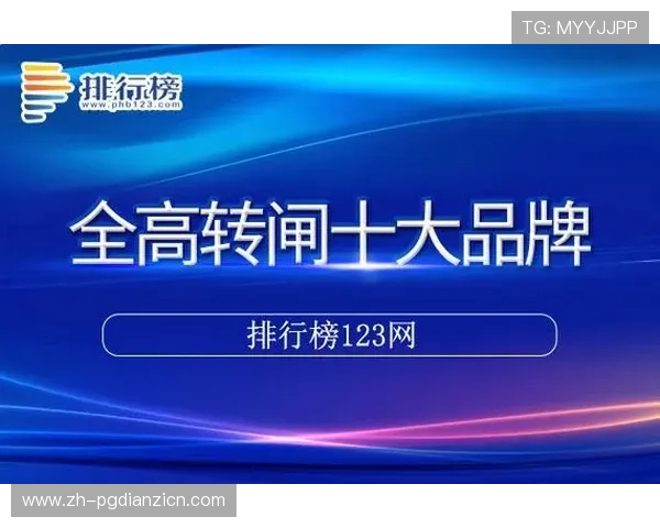 PG问鼎安卓官方版免费下载渠道推荐，确保安全稳定的游戏下载体验