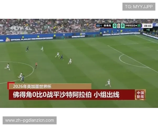 世界杯小组赛佛得角对阵沙特阿拉伯的实力对比及赛前战术布局分析 世界杯小组赛佛得角对阵沙特阿拉伯的实力对比及赛前战术布局分析