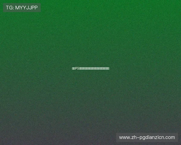 问鼎PG官网注册账号流程详解及注册后激活步骤指南