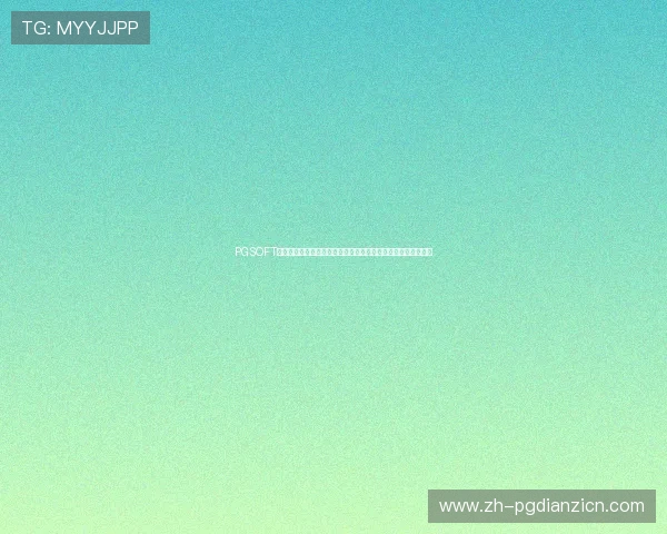 PGSOFT官网登录入口最新更新,确保用户第一时间掌握世界杯赛事动态 PGSOFT官网登录入口最新更新,确保用户第一时间掌握世界杯赛事动态